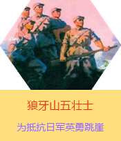 ����ɽ���ʿ���������Ց�(zh��n)���r(sh��)���ںӱ��׿h����ɽ��ֿ��ձ�����܊���µđ�(zh��n)ʿ���R�������������������š������ֺ��ΌW(xu��)�x��1941���ձ�܊�(du��)��(du��)�A������(j��)���M(j��n)�д�Ҏ(gu��)ģ��ʎ�������˰�·܊�x�켽܊�^(q��)��2000����(d��ng)?sh��)�Ⱥ�������B��(j��ng)�^�B��(qi��ng)�ֿ����D(zhu��n)������܊ע����ʹ��܊�Ԟ����B�ǰ�·܊�������ڑ�(zh��n)���І�ʧ��500�����Ղ�܊��9��25�������B��������������o(h��)�����ˠ�ȡ������Ⱥ�����˵ĕr(sh��)�g���@��(g��)������܊������������ɽ������P�����c�����������܊�M(j��n)�м���(zh��n)������󏗱Mֻʣ���傀(g��)�˵���r�������˼��w�����ԱM��