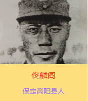 ١���w(1892��12��17��-1937��7��28��)��ԭ�����w���ֽ��������ڱ����и�ꖿh�����A���܊���I(l��ng)���Ⱥ��`�ٱ�������������܊����������(�������܊)�����T�������µġ�ʮ��̫����֮һ��������׃�r(sh��)��ָ�]29܊ԡѪ�^��(zh��n)�����ڴ�h����ع������܊���u���(b��o)���Ѫ��Է������ѳ������@��������׷ٛ(z��ng)����(j��)�܊�ό���ë�ɖ|�u(p��ng)�r(ji��)١���w�Q���o���o��ȫ�Ї����Գ�߂����ģ������2014��9�£�١���w��܊���е�һ��300����������Ӣ�Һ�Ӣ��Ⱥ�w�����