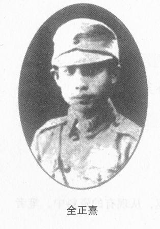 ȫ������1911�������F��ʡ�󲨿h����1930����ȫ���俼���F���܊܊�ٽ̌�(d��o)�F(tu��n)��1931�ꡰ��һ�ˡ���׃���������܊܊�ٌW(xu��)У��h��У�w���Ͼ���ȫ���䌢�î��I(y��)���x�����뺽У�w�пƌW(xu��)��(x��)��1937��8����������(zh��n)���l(f��)��ͬ��17������܊����ڵ؅^(q��)��܊˾�����܊ꇵ�݆���Zը�����_�Ց�(zh��n)�����o(j��)�������������8��14�ն����Ї���܊��(ji��)����һ�Α�(zh��n)�(du��)�У����cһ�{���C(j��)ͬ�w�ڱM��ȫ������ʿ�鱣�l(w��i)����������տܣ��I(xi��n)�����Լ����F���������r(sh��)��H26�q��