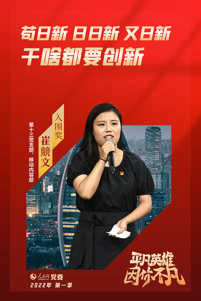 ���ļ���ƽ��Ӣ�ۡ���(zh��ng)��(chu��ng)���(d��ng)����x�� �޸�(j��ng)��