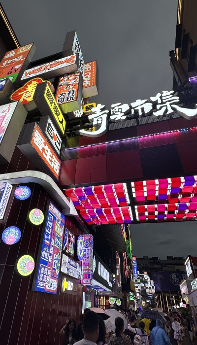 7月29日晚，貴陽市青云市集，晚間游客眾多。 人民網(wǎng) 王紹紹攝