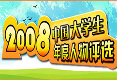 2008����j���ͦ~�פH������