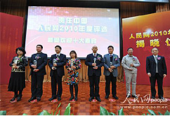 ���d�����ꡨ�H����2010�~�׵���̎�ֵ���